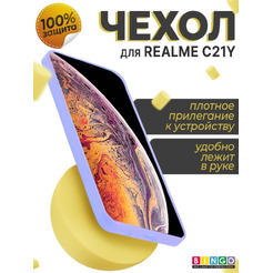 Бампер Bingo Liquid TPU для REALME C21Y Фиолетовый