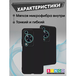 Бампер Bingo Liquid TPU для HUAWEI Nova Y72 Черный
