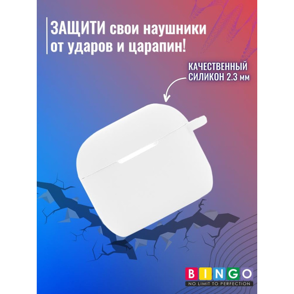 Чехол Bingo Silicone для APPLE AirPods 3 (белый)