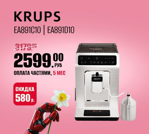 Кофемашина KRUPS EVIDENCE EA891C10