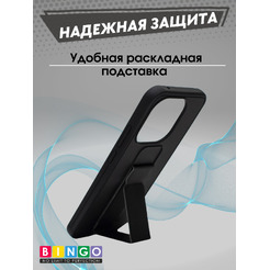 Чехол-накладка Bingo Stand для XIAOMI 15T (черный)