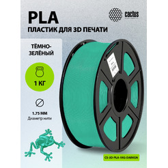 Пластик CACTUS CS-3D-PLA-1KG-DARKGN