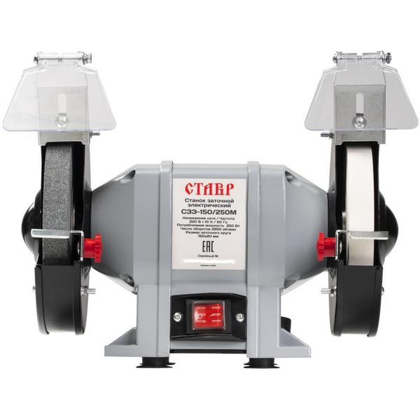Станок точильный STAVR СЗЭ-150/250М (ст150-250мсзэ)