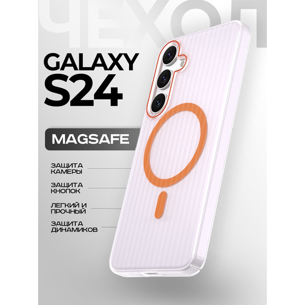 Задняя накладка CASE Translucent Strip Samsung Galaxy S24, прозрачно-оранжевый