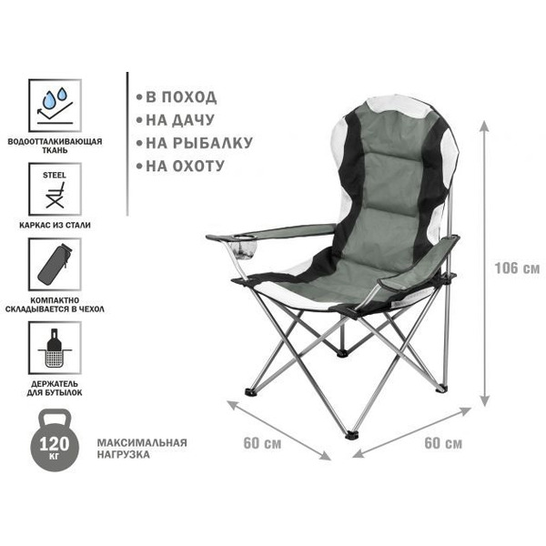 Кресло складное ARIZONE 42-606002