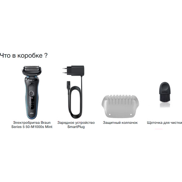 Электробритва Braun Series 5 51-M1000s