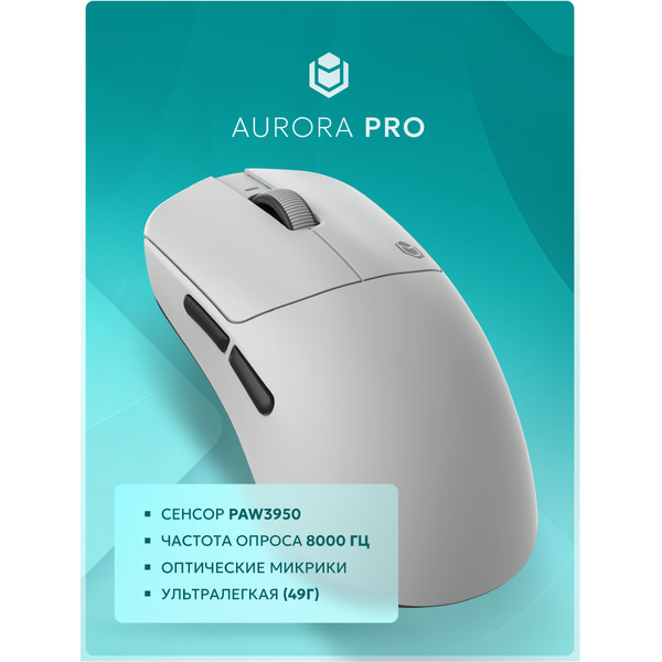 Мышь IO by Red Square Aurora Pro io171 (белый)