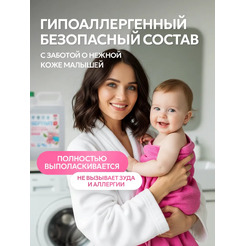 Гель для стирки Septivit Детское белье (5 л)