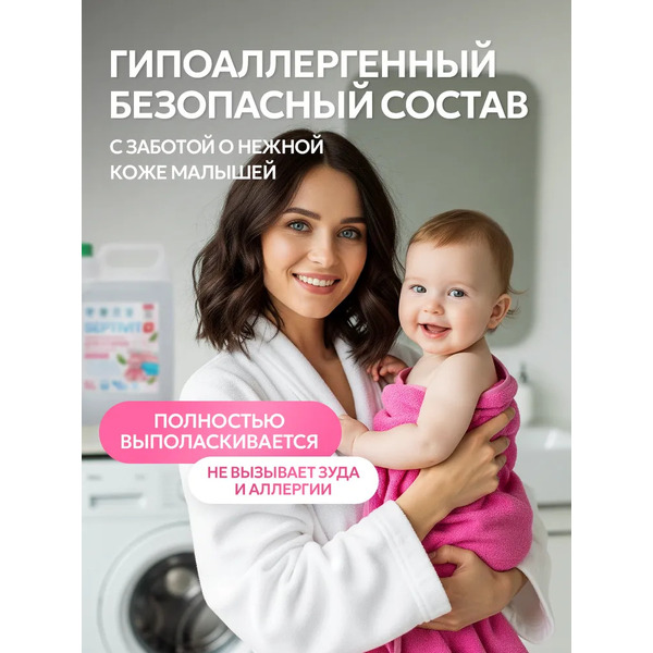Гель для стирки Septivit Детское белье (5 л)