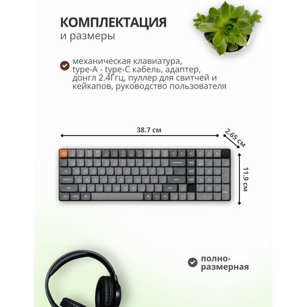 Клавиатура Keychron K17 Max RGB K17M-B3-RU (Gateron Low Profile Brown 2.0)