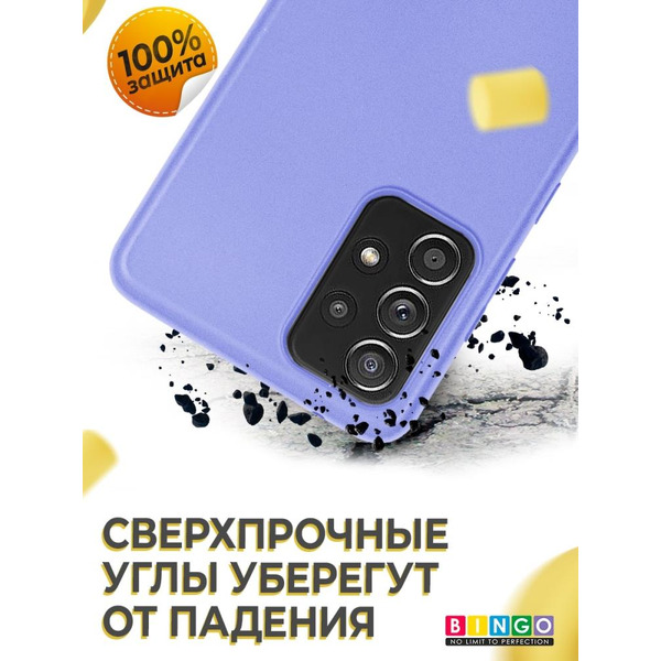 Бампер Bingo Liquid TPU для SAMSUNG Galaxy A72 Фиолетовый