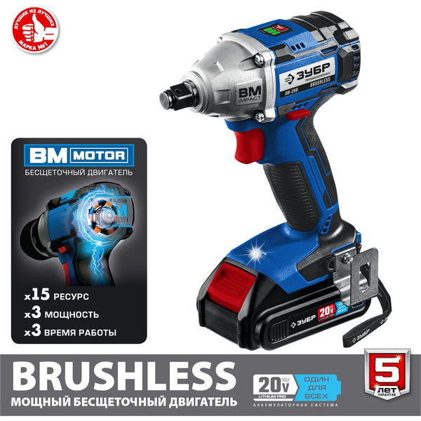 Гайковерт Зубр Профессионал GB-250-22 (с 2-мя АКБ, кейс)