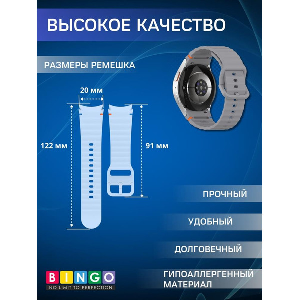Ремешок Bingo Wave Stitching для SAMSUNG Galaxy Watch 4/5/6/7/FE (серый)