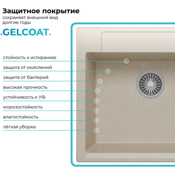 Кухонная мойка Polygran Argo 560 (кремовый)
