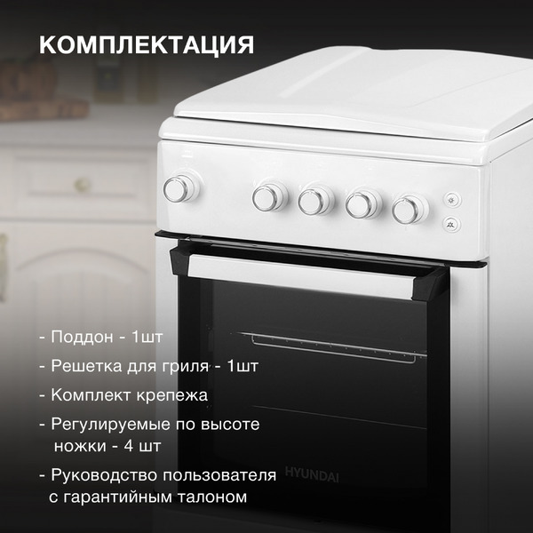 Кухонная плита Hyundai RGG223