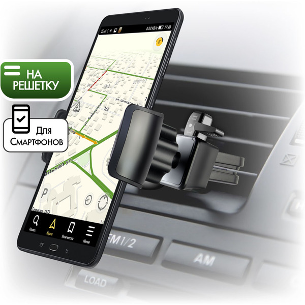 Универсальный держатель в вент. решетку GINZZU GH-318B