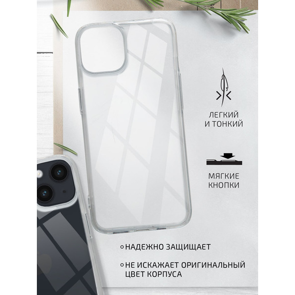 Накладка AKAMI Clear для Apple iPhone 14 (30927)