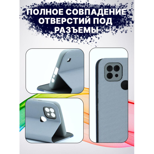 Чехол-книга Bingo New Shell для REALME C21 Серый