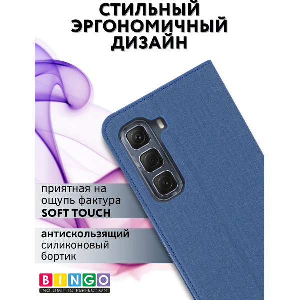 Чехол-книжка Bingo Book для Infinix Hot 50 4G (синий)