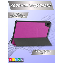 Чехол-книга BINGO Tablet XIAOMI Pad Mini Фиолетовый