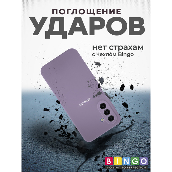 Чехол-накладка Bingo Silicone Case для SAMSUNG A17/F17 Фиолетовый