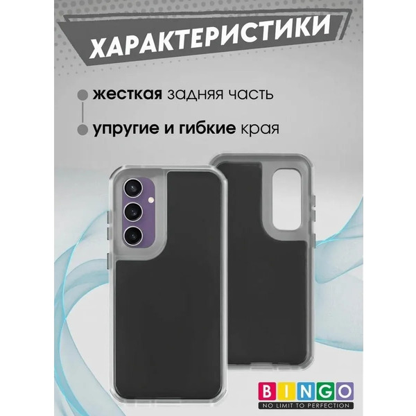 Бампер BINGO Model Magnetic для SAMSUNG S24 FE черный
