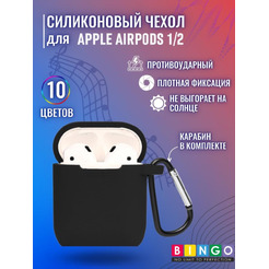 Чехол Bingo Silicone для APPLE AirPods 2 (черный)