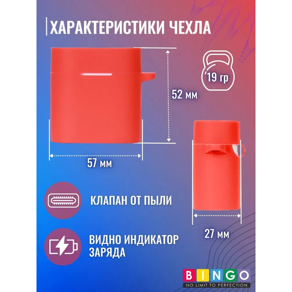 Чехол Bingo Silicone для HAYLOU MoriPods (красный)