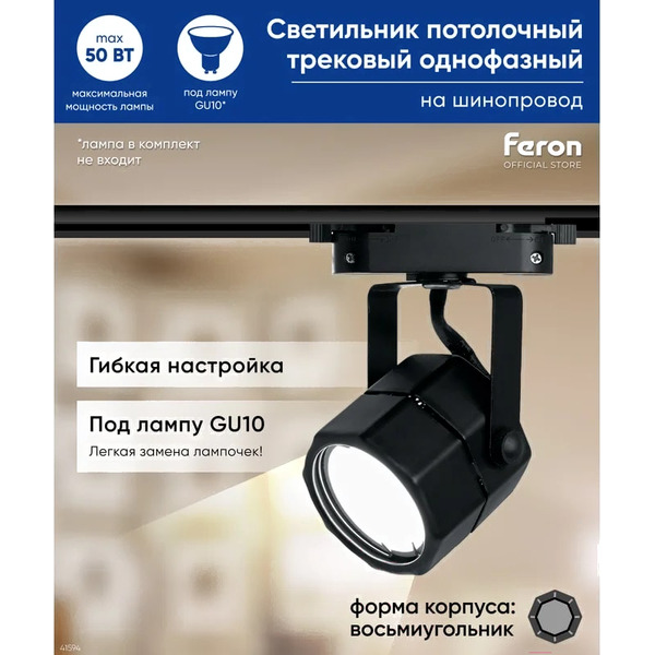 Светильник Feron AL192 41594