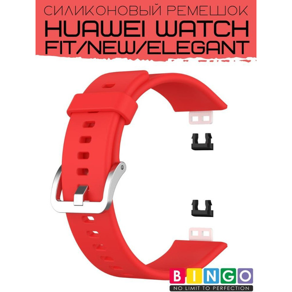 Ремешок Bingo Silicone для HUAWEI Watch FIT Красный