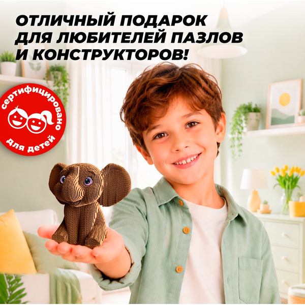 Конструктор QBRIX Слоник с глазками 3D 20139