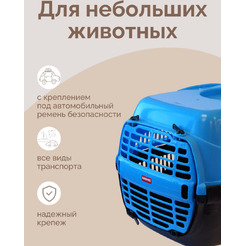 Переноска для животных ZOONIK 22600-4 (голубой/черный)