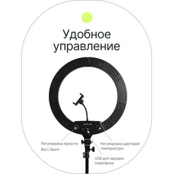 Кольцевая лампа Raylab RL-0118 Kit