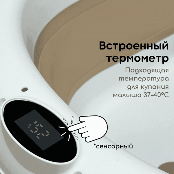 Ванночка детская складная Bubago Felice BG 149-2 Brown