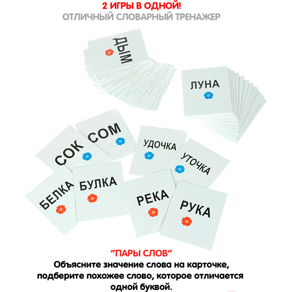 Настольная игра Bondibon Цепочки и пары слов ВВ4875