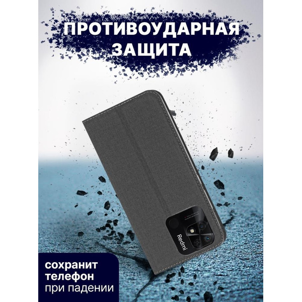 Чехол-книга BINGO Book для XIAOMI Redmi 10C серый