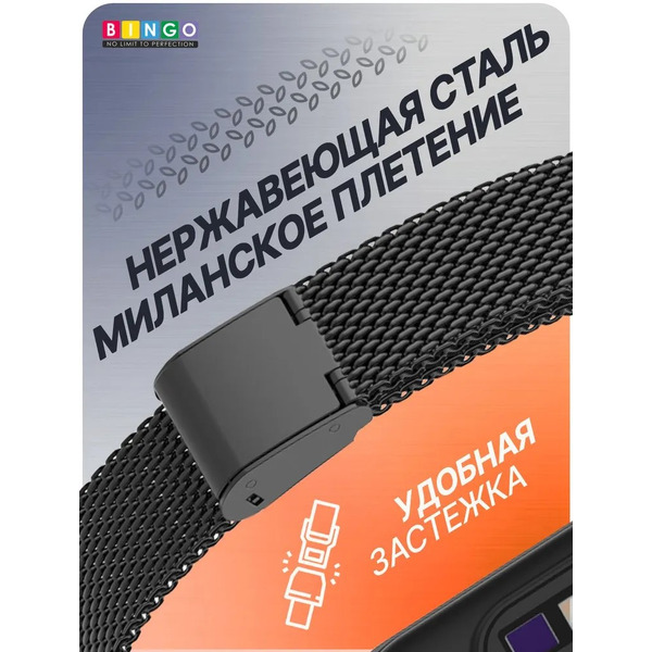 Ремешок Bingo Stainless Grid для XIAOMI Mi Band 7 (черный)