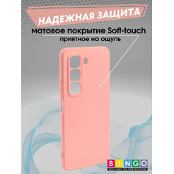 Бампер Bingo Liquid TPU для INFINIX Hot 50 4G Розовый