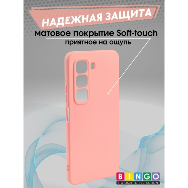 Бампер Bingo Liquid TPU для INFINIX Hot 50 4G Розовый