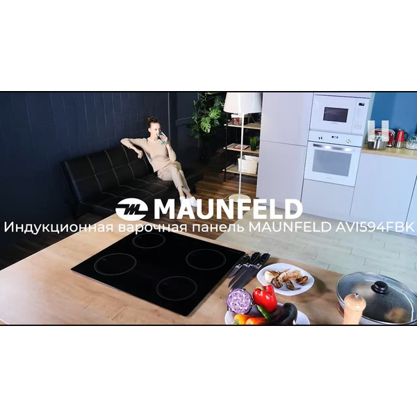 Варочная панель MAUNFELD AVI594FBK