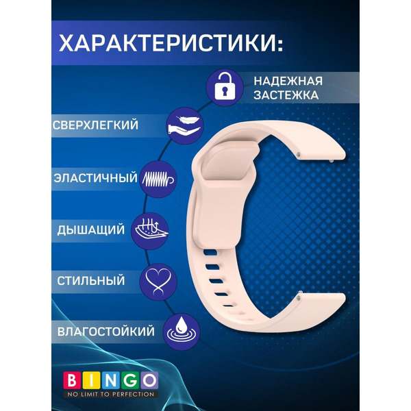 Ремешок Bingo Silicone Backward для часов 22мм Светло-розовый