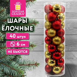 Шары елочные ЗОЛОТАЯ СКАЗКА 592883