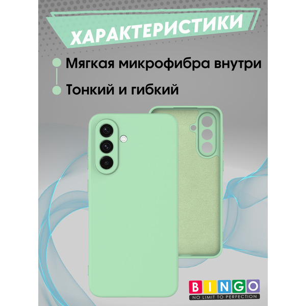 Бампер Bingo Liquid TPU SAMSUNG A17/F17 Зеленый