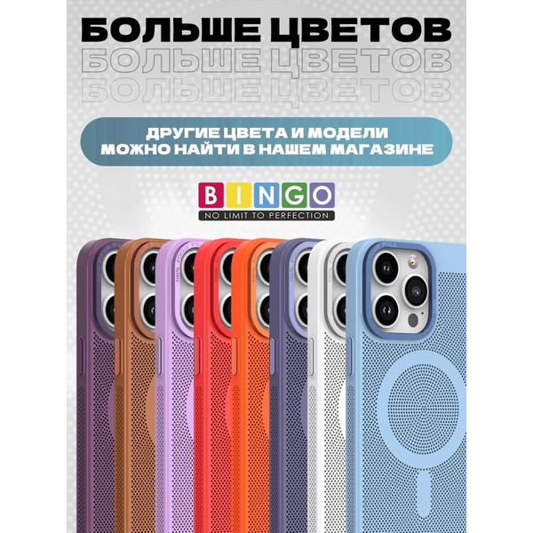 Бампер Bingo Breathable Magnetic для APPLE iPhone 16 Pro Голубой