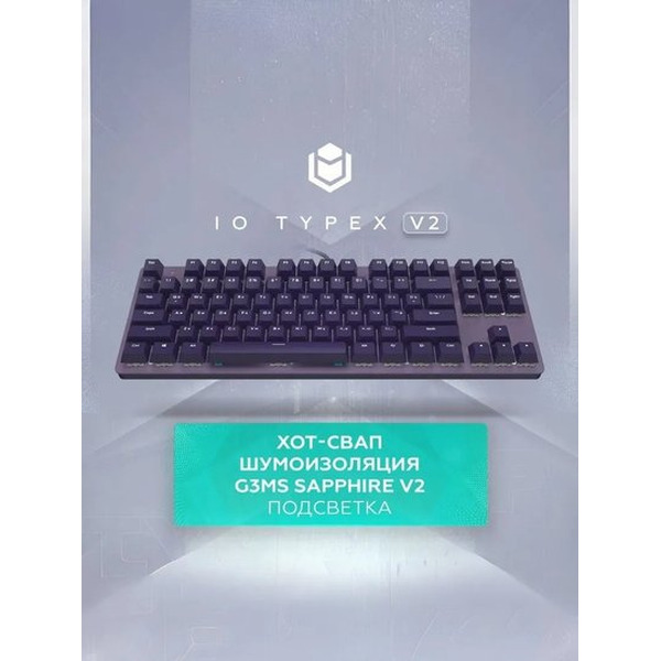 Клавиатура IO by Red Square Typex v2 g3ms Sapphire io215 (фиолетовый)