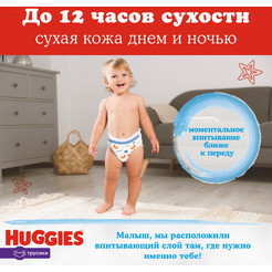Детские одноразовые трусики-подгузники Huggies ULTRA COMFORT Box 3 Boy (6-11кг) 116шт.