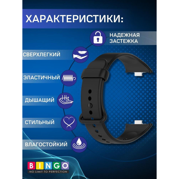 Ремешок Bingo Button для XIAOMI Smart Band 8 Pro/Redmi Watch 4 Черный