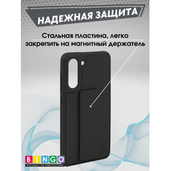 Чехол-накладка Bingo Stand для Samsung S21 (черный)