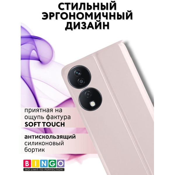 Чехол-книга Bingo Magnetic для HONOR X7b Розовое золото