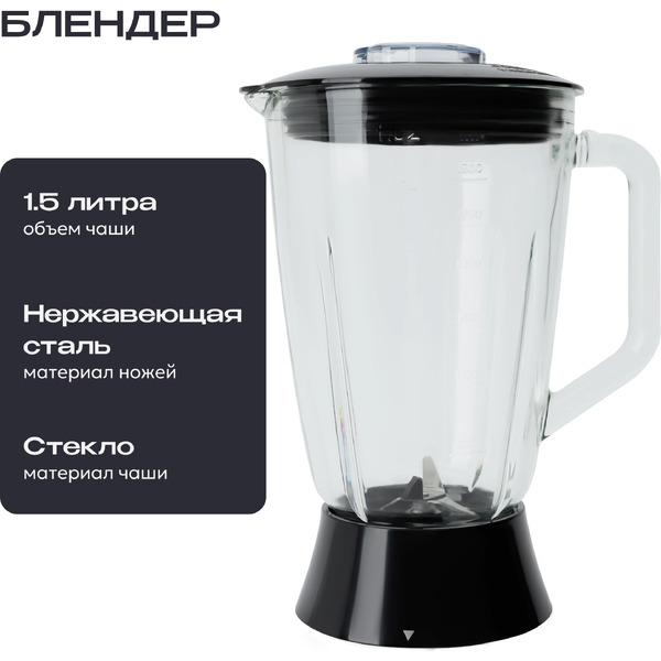 Кухонная машина RAGEX R101-200